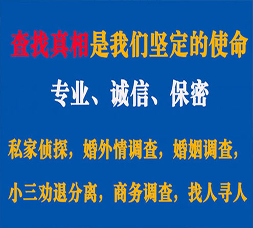 关于桥西情探调查事务所